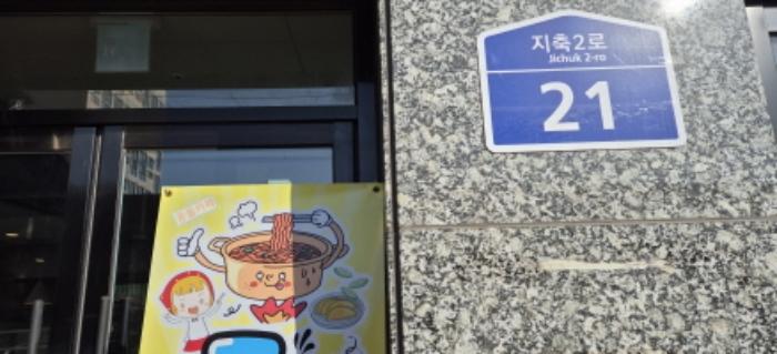 경기도 고양시 덕양구 지축2로 21, 1층102호 (지축동,서연타워주차장)구) 경기도 고양시 덕양구 지축동 1059-2 근린상가 경매 사진 6