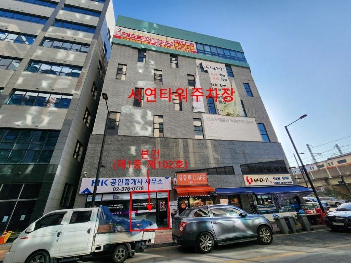 경기도 고양시 덕양구 지축2로 21, 1층102호 (지축동,서연타워주차장)구) 경기도 고양시 덕양구 지축동 1059-2 근린상가 경매 사진 9