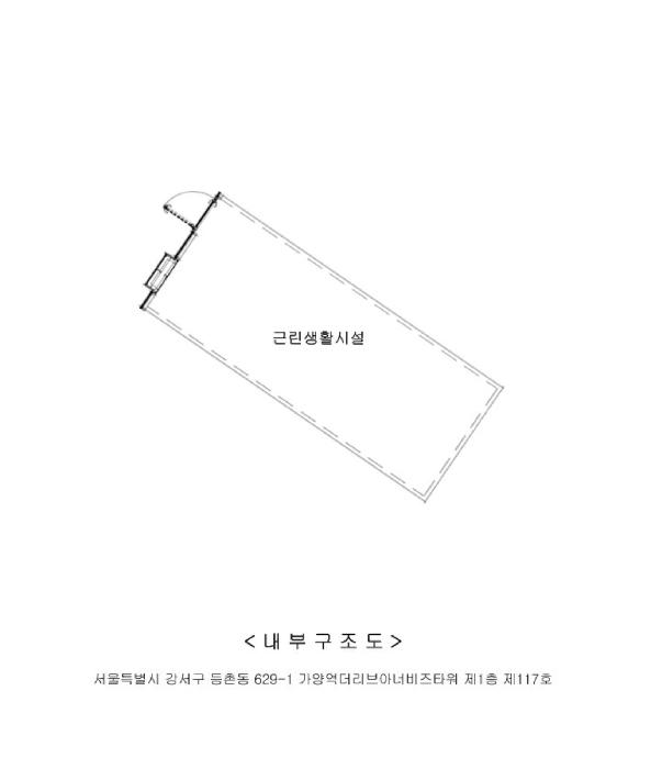 서울특별시 강서구 등촌동 629-1 가양역더리브아너비즈타워 제1층 제117호 근린상가 경매 사진 11