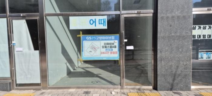 경기도 고양시 덕양구 의장로 116, 1층111호 (도내동,더하이브비타워)구) 경기도 고양시 덕양구 도내동 974 근린상가 경매 사진 9