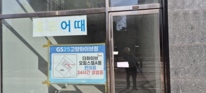 경기도 고양시 덕양구 의장로 116, 1층112호 (도내동,더하이브비타워)구) 경기도 고양시 덕양구 도내동 974 근린상가 경매 사진 10