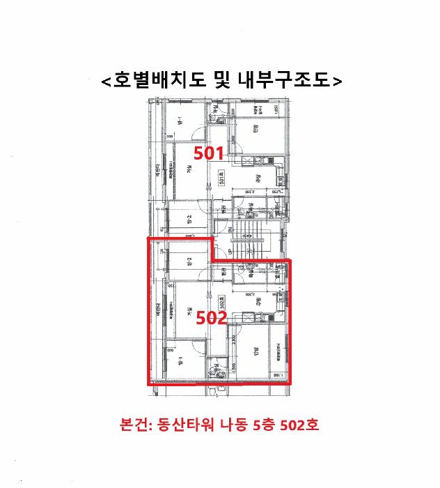 경기도 안산시 상록구 부곡동 654-4 동산타워 나동 5층502호 다세대(빌라) 경매 사진 12