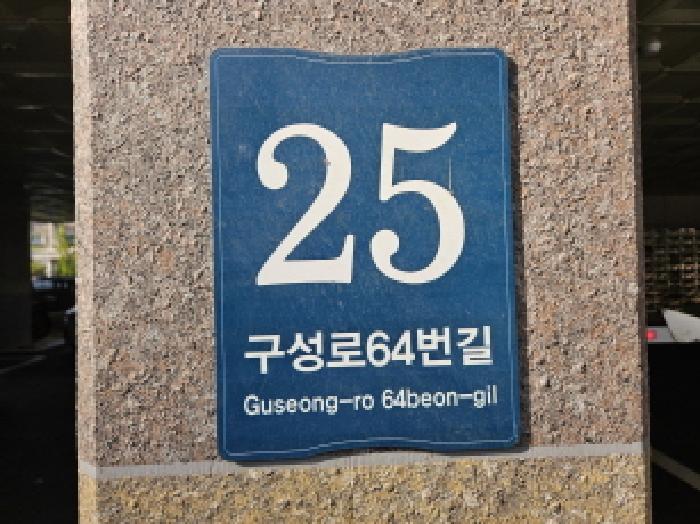 경기도 용인시 기흥구 언남동 384-2 까사90 6층602호 도시형생활주택 경매 사진 3