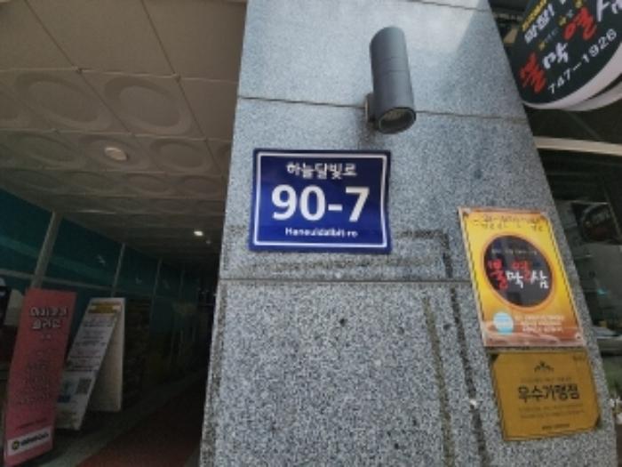 인천광역시 중구 하늘달빛로 90-7, 8층 803호 (중산동,스카이에비뉴)구) 인천광역시 중구 중산동 1876-13 근린상가 경매 사진 7