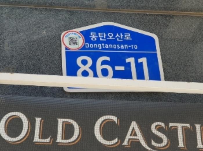 경기도 화성시 동탄오산로 86-11, 10층1005호 (오산동,지티엑스광장프라자)구) 경기도 화성시 오산동 969-5 오피스텔 경매 사진 2