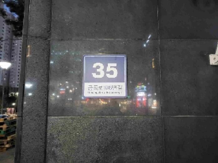 경기도 수원시 권선구 금곡로196번길 35, 4층425호 (금곡동,호매실더리브스타일)구) 경기도 수원시 권선구 금곡동 1118-4 오피스텔 경매 사진 6