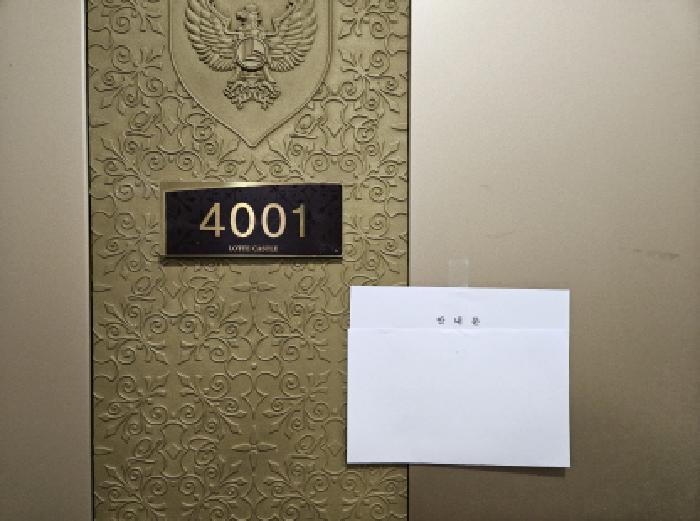 경기도 용인시 기흥구 동백죽전대로527번길 80, 110동 40층4001호 (중동,신동백롯데캐슬에코1단지)구) 경기도 용인시 기흥구 중동 1096 아파트 경매 사진 2