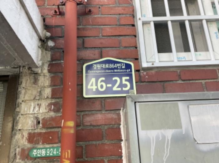 인천광역시 미추홀구 경원대로864번길 46-25, 3층302호구) 인천광역시 미추홀구 주안동 924-58 다세대(빌라) 경매 사진 6