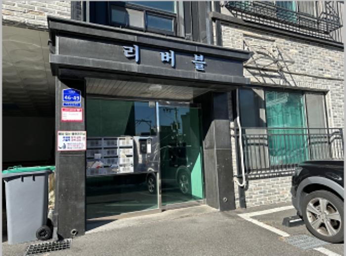 경기도 광주시 수레실길 46-49, 지1층비02호 (능평동,리버블)구) 경기도 광주시 능평동 517-21 다세대(빌라) 경매 사진 2