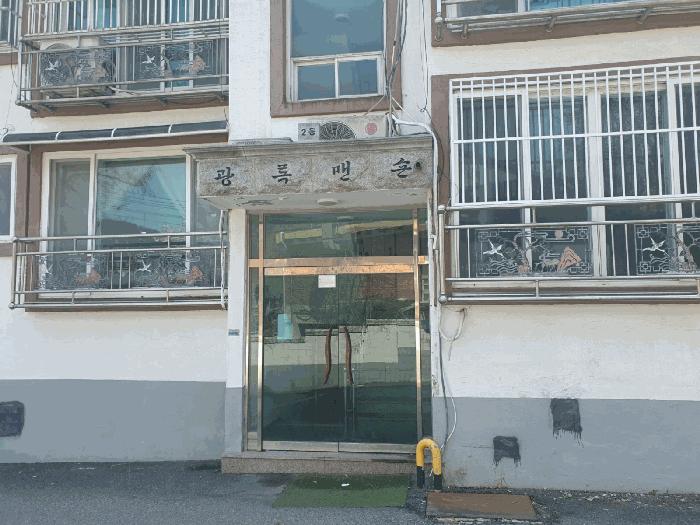경기도 광주시 삼동 431-15 광록맨숀 2동 4층402호 다세대(빌라) 경매 사진 4