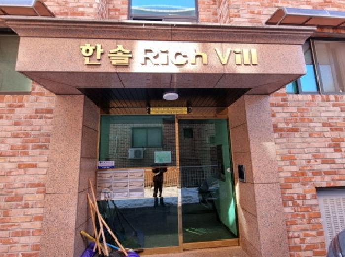 경기도 광주시 곤지암읍 경충대로493번길 28, 1층101호 (한솔리치빌)구) 경기도 광주시 곤지암읍 곤지암리 208 다세대(빌라) 경매 사진 6