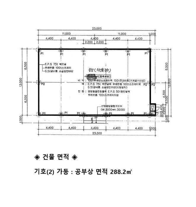 강원특별자치도 강릉시 주문진읍 교항리 523-17 공장 경매 사진 26
