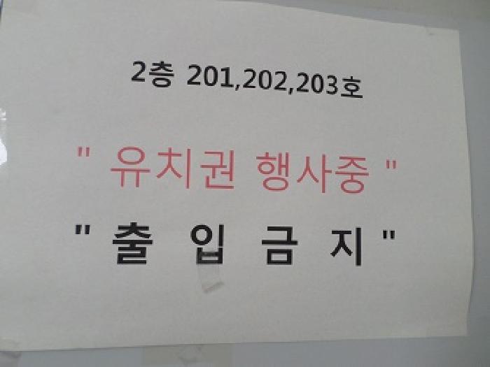 강원특별자치도 원주시 중앙로 86, 2층202호 (중앙동,1동)구) 강원특별자치도 원주시 중앙동 141 근린상가 경매 사진 6