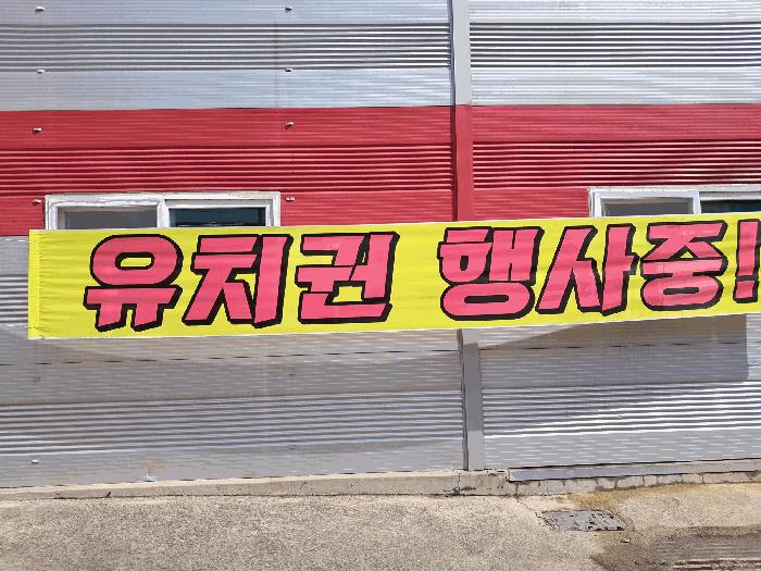 전북특별자치도 무주군 안성면 장기리 1930 공장 경매 사진 15