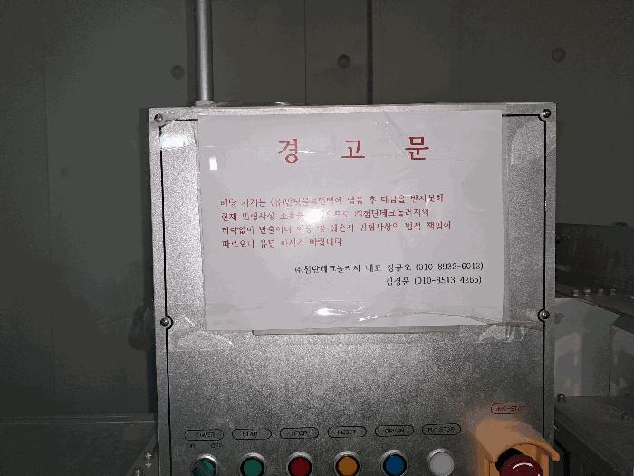 전북특별자치도 무주군 안성면 장기리 1930 공장 경매 사진 35