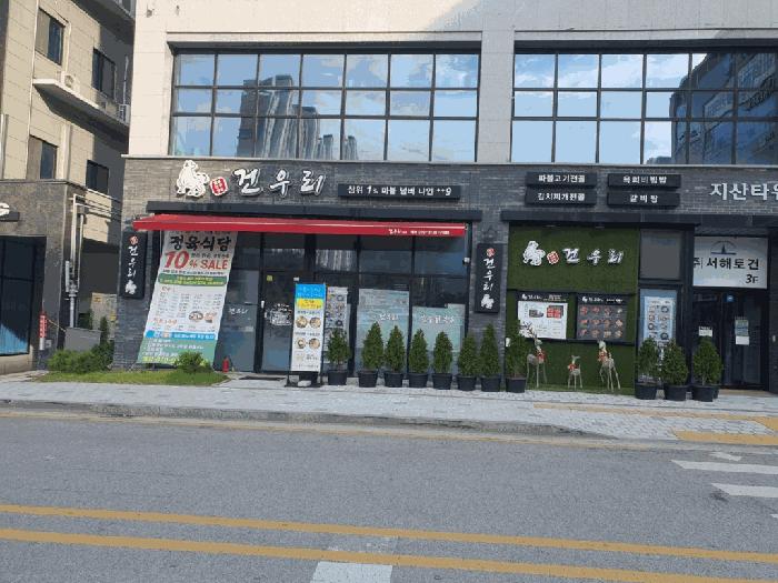 전북특별자치도 전주시 덕진구 만성동 1260-3 지산타워 1층103호 근린상가 경매 사진 12