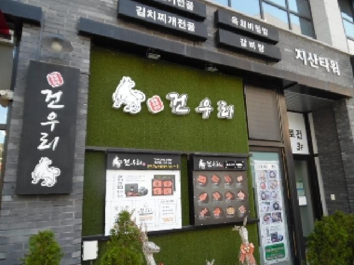 전북특별자치도 전주시 덕진구 만성동 1260-3 지산타워 1층104호 근린상가 경매 사진 26