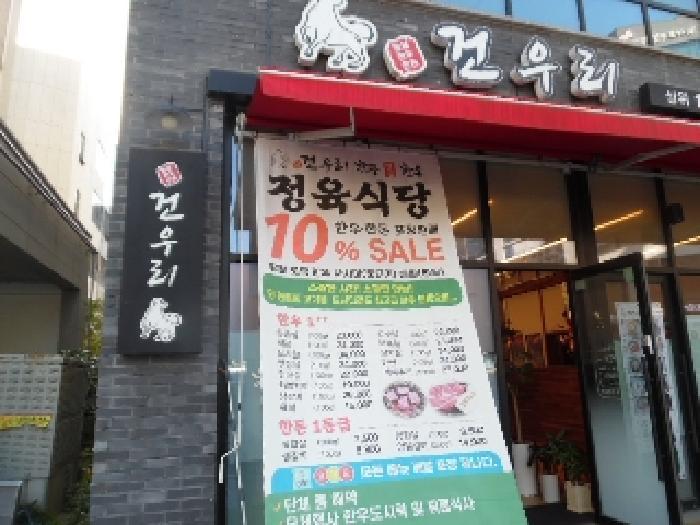 전북특별자치도 전주시 덕진구 만성동 1260-3 지산타워 2층203호 근린상가 경매 사진 24