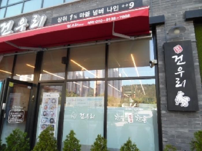 전북특별자치도 전주시 덕진구 만성동 1260-3 지산타워 2층203호 근린상가 경매 사진 25