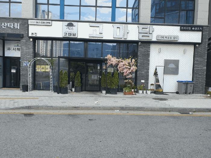 전북특별자치도 전주시 덕진구 만성동 1260-3 지산타워 2층204호 근린상가 경매 사진 5