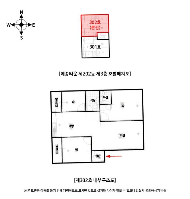 경기도 남양주시 화도읍 먹갓로28번길 77-118, 202동 3층302호 (예송타운)구) 경기도 남양주시 화도읍 묵현리 311-31 다세대(빌라) 경매 사진 11