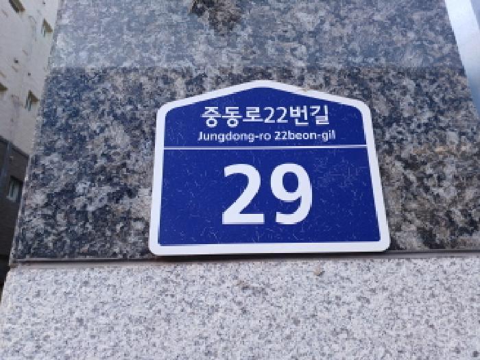 경기도 부천시 소사구 중동로22번길 29, 104동 3층302호 (송내동,스카이캐슬)구) 경기도 부천시 소사구 송내동 390-6 다세대(빌라) 경매 사진 2