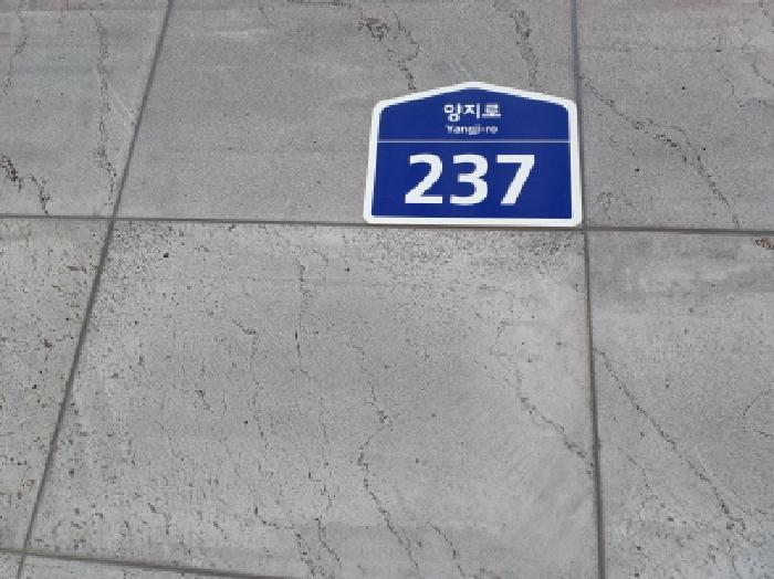 경기도 부천시 소사구 양지로 237, 1층107호 (옥길동,광양프런티어밸리5차지식산업센터)구) 경기도 부천시 소사구 옥길동 795-1 근린상가 경매 사진 1