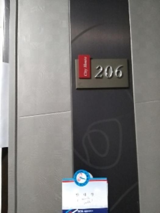 서울특별시 강서구 초록마을로 157-10, 제2층 제206호 (화곡동, 씨티하우스)구) 서울특별시 강서구 화곡동 332-16 근린상가 경매 사진 8