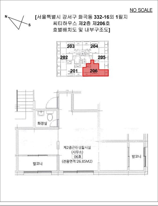 서울특별시 강서구 초록마을로 157-10, 제2층 제206호 (화곡동, 씨티하우스)구) 서울특별시 강서구 화곡동 332-16 근린상가 경매 사진 9