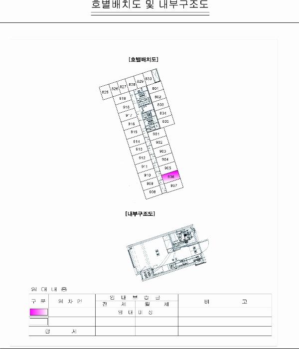 서울특별시 영등포구 대림로29길 13, 제9층 제906호 (대림동, 대림동쌍용플래티넘-에스)구) 서울특별시 영등포구 대림동 717 도시형생활주택 경매 사진 16