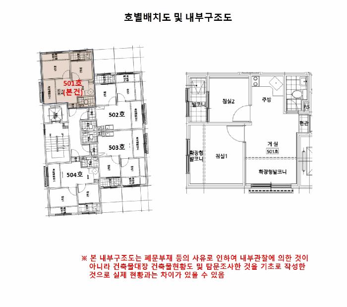서울특별시 강서구 화곡동 894-12 제5층 제501호 아파트 경매 사진 10