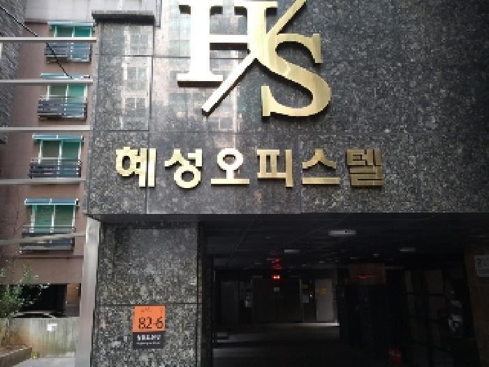 서울특별시 강서구 화곡동 916-7 혜성오피스텔 제5층 제504호 오피스텔 경매 사진 6