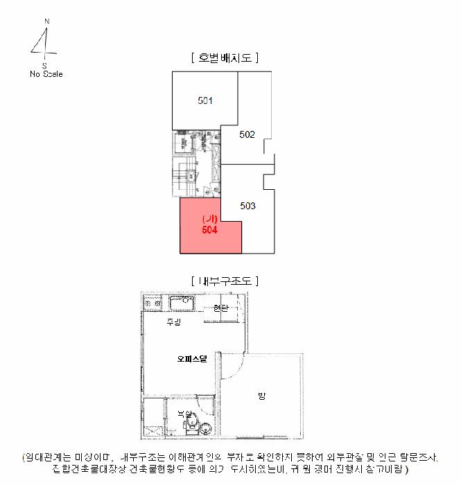 서울특별시 강서구 화곡동 916-7 혜성오피스텔 제5층 제504호 오피스텔 경매 사진 8