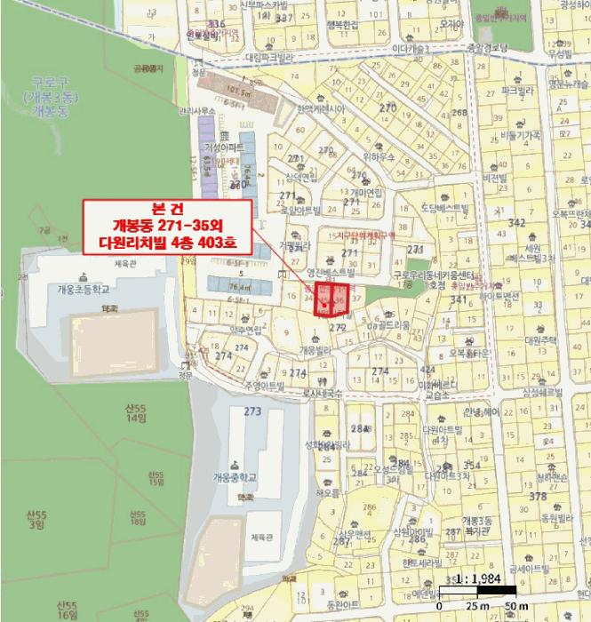 서울특별시 구로구 개봉동 271-35 다원리치빌 제4층 제403호 다세대(빌라) 경매 사진 9