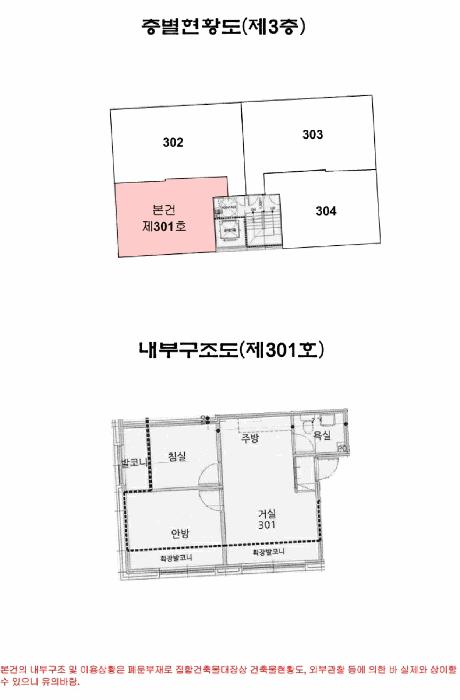 서울특별시 금천구 독산동 1075-15 서래하우스 제3층 제301호 다세대(빌라) 경매 사진 10