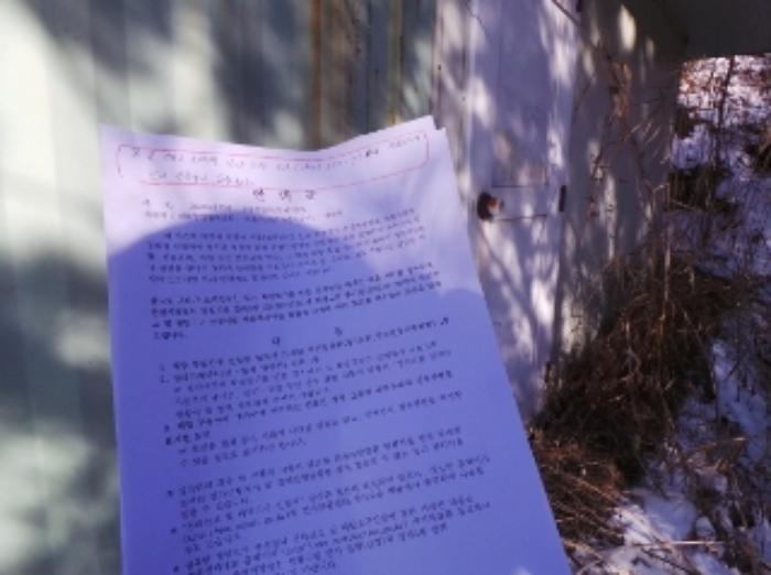 강원특별자치도 평창군 대화면 개수리 857-1 전 경매 사진 19