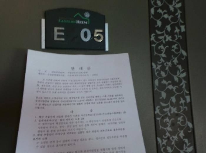 강원특별자치도 평창군 봉평면 안흥동1길 47, 2층205호구) 강원특별자치도 평창군 봉평면 무이리 1062-8 콘도(호텔) 경매 사진 10