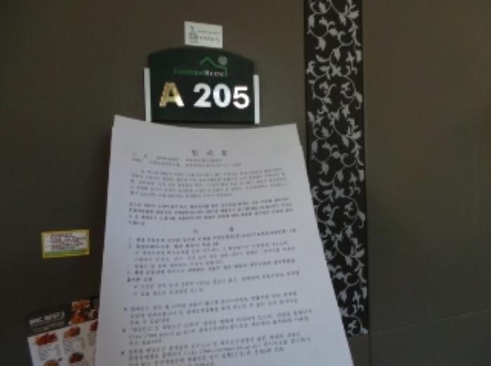 강원특별자치도 평창군 봉평면 안흥동1길 47, 2층205호구) 강원특별자치도 평창군 봉평면 무이리 1062-8 콘도(호텔) 경매 사진 12