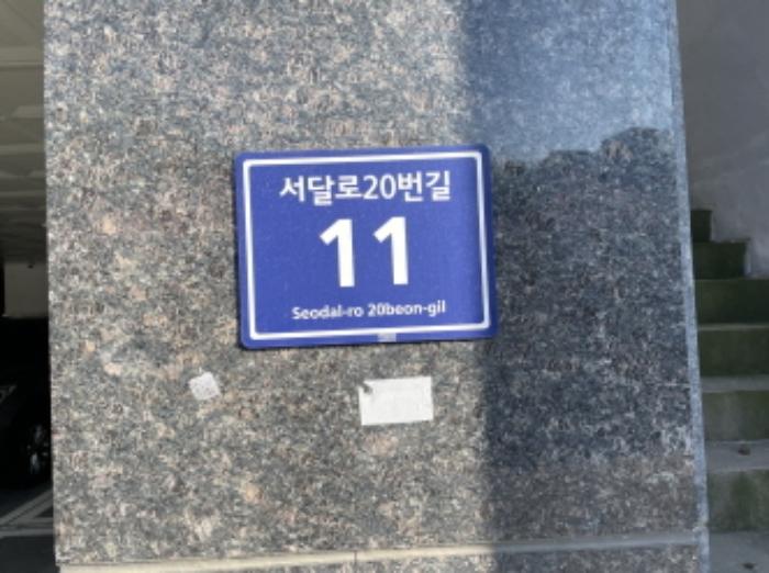 인천광역시 서구 서달로20번길 11, 4층 402호 (석남동,포레스트빌 2동)구) 인천광역시 서구 석남동 322-101 다세대(빌라) 경매 사진 6