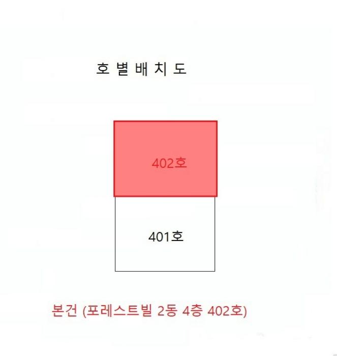 인천광역시 서구 서달로20번길 11, 4층 402호 (석남동,포레스트빌 2동)구) 인천광역시 서구 석남동 322-101 다세대(빌라) 경매 사진 9