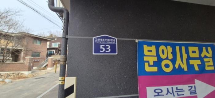 경기도 고양시 덕양구 고양대로1940번길 53, 에이동 2층201호 (동산동,수현프리모)구) 경기도 고양시 덕양구 동산동 63-8 다세대(빌라) 경매 사진 10