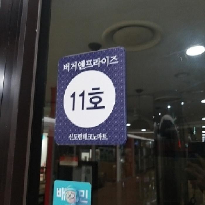 서울특별시 구로구 구로동 3-25 신도림테크노마트 제10층 제011호 근린상가 경매 사진 4