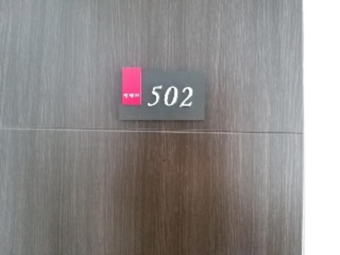 서울특별시 강서구 방화대로50길 48, 제5층 제502호 (방화동, 션밸리)구) 서울특별시 강서구 방화동 134-10 다세대(빌라) 경매 사진 11