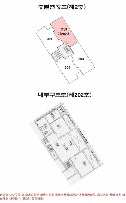 서울특별시 구로구 구로동 88-17 비체빌 제2층 제202호 다세대(빌라) 경매 사진 12