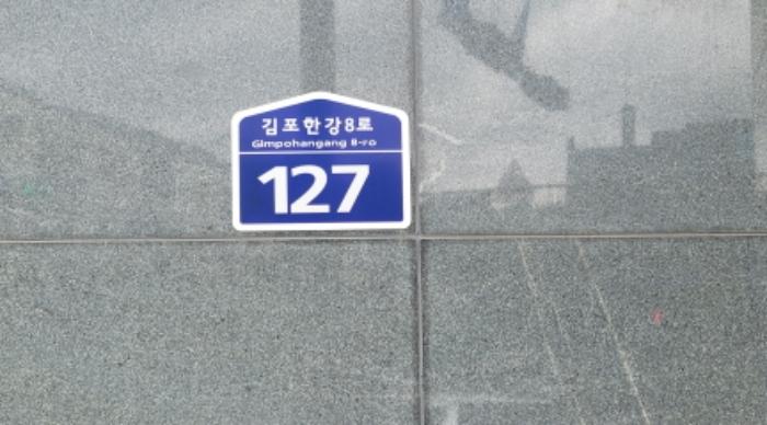 경기도 김포시 김포한강8로 127, 에이동 1층111호 (마산동,한강동일스위트더파크뷰2단지근린생활시설)구) 경기도 김포시 마산동 672-1 근린상가 경매 사진 5