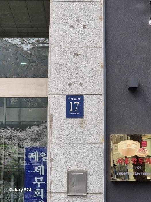 서울특별시 강남구 역삼동 830-41 네스빌 6층613호 오피스텔 경매 사진 9