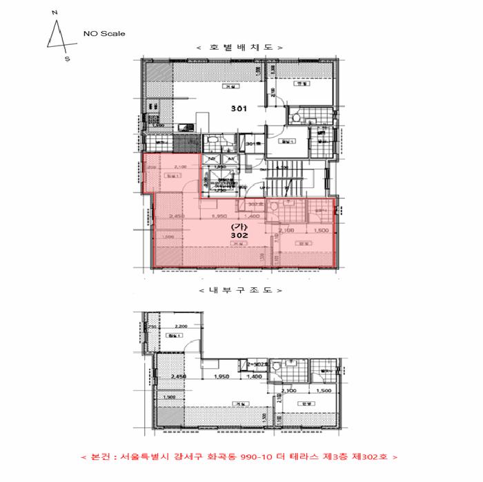 서울특별시 강서구 화곡동 990-10 더테라스 제3층 제302호 다세대(빌라) 경매 사진 9