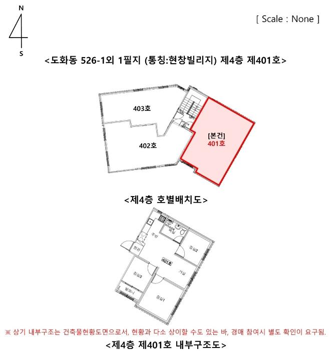 인천광역시 미추홀구 수봉로171번길 40, 4층 401호구) 인천광역시 미추홀구 도화동 526-1 다세대(빌라) 경매 사진 9