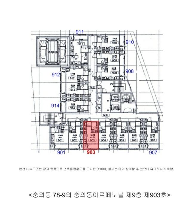 인천광역시 미추홀구 경인로 99, 9층903호 (숭의동,숭의동아르떼노블)구) 인천광역시 미추홀구 숭의동 78-9 아파트 경매 사진 9