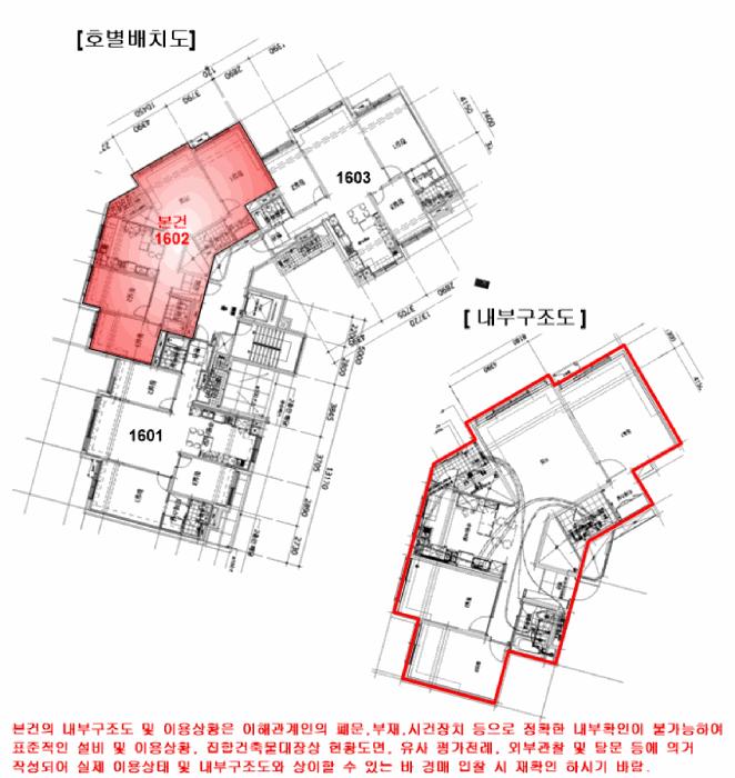 서울특별시 강동구 암사동 518 한솔 솔파크 더 리버 103동 16층1602호 아파트 경매 사진 13